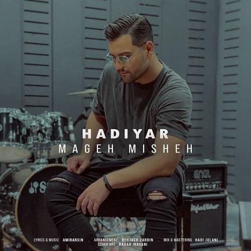 دانلود آهنگ مگه میشه